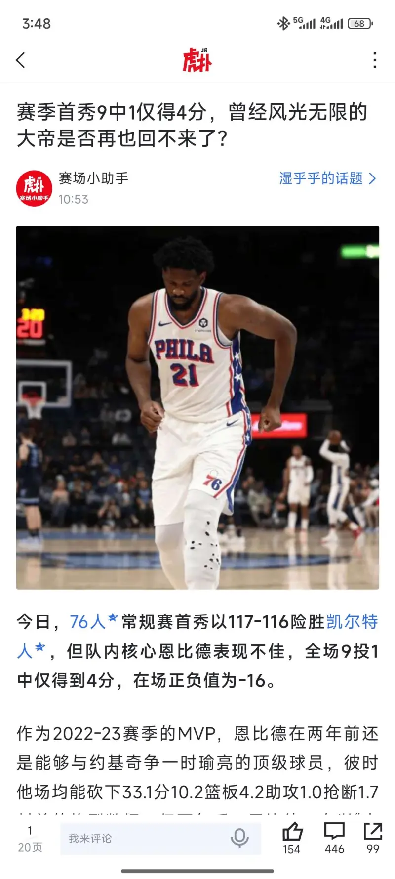 Kaiyun中国官网-转折点！上海海港状态回暖，NBA常规赛赛后攻防权衡，信心回归，球探报告显示潜力的简单介绍